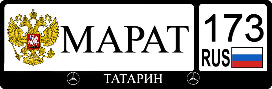 Марат — характеристика, гороскоп, совместимость | про все, что не может объяснить обычная наука