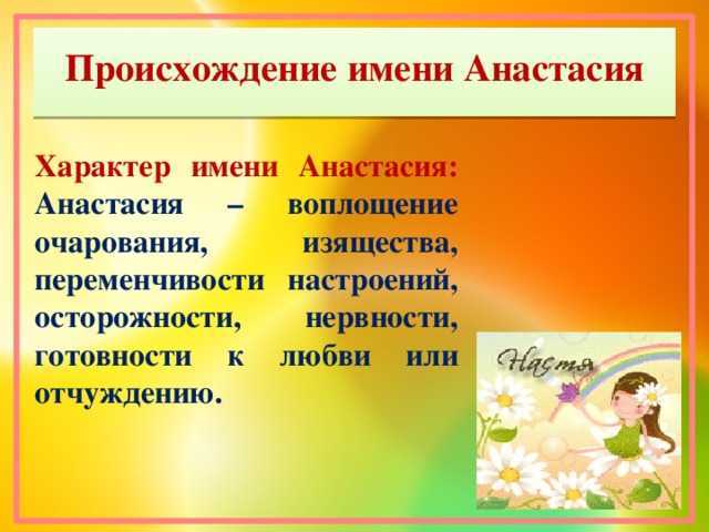 Совместимость имён мужчин и женщин в любви и браке