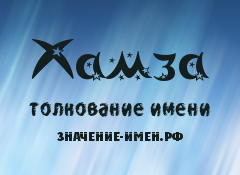 Совместимость имён мужчин и женщин в любви и браке