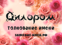Имя игорь: значение, совместимость с другими именами, именины, происхождение, характеристика и судьба / mama66.ru