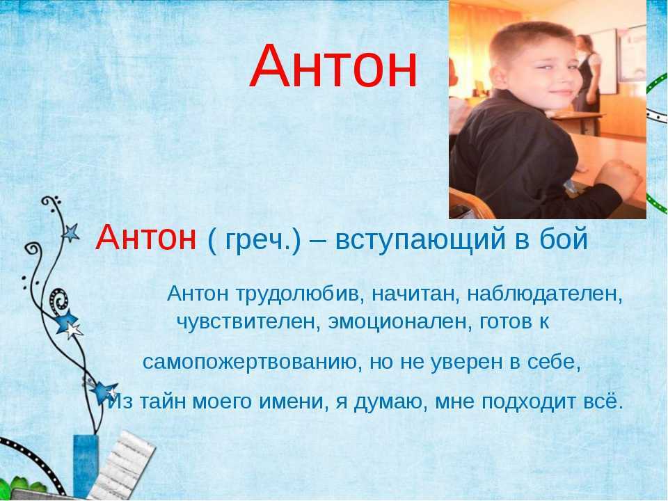 Значение имени родион для мужчины и ребенка. полный анализ имени.