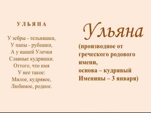 Имя улан что означает