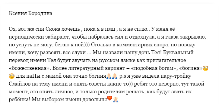 Теона имя какой национальности. Тея имя значение. Полное имя Тэя. Теона имя значение. Тея полное имя.