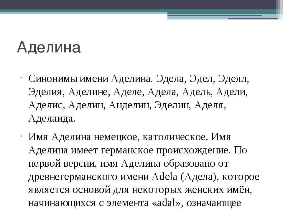 Значение имени амина: происхождение, характер и судьба