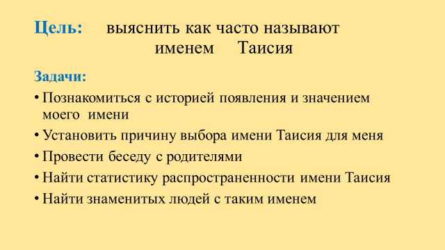 Значение имени татьяна: происхождение, характер, судьба, совместимость, перевод, полное, короткое, форма, цвет, тайна имени