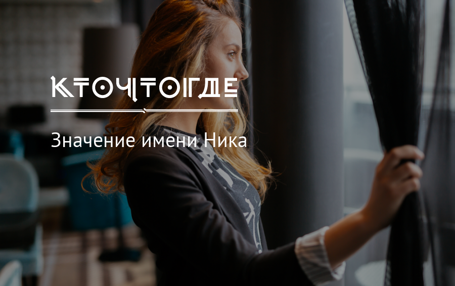 Ольга: происхождение имени и значение, судьба и характер. тайна имени ольга и совместимость (+отзывы)