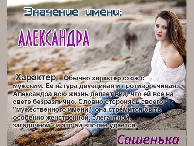 Совместимость по именам мужчины и женщины в любви, браке и отношениях