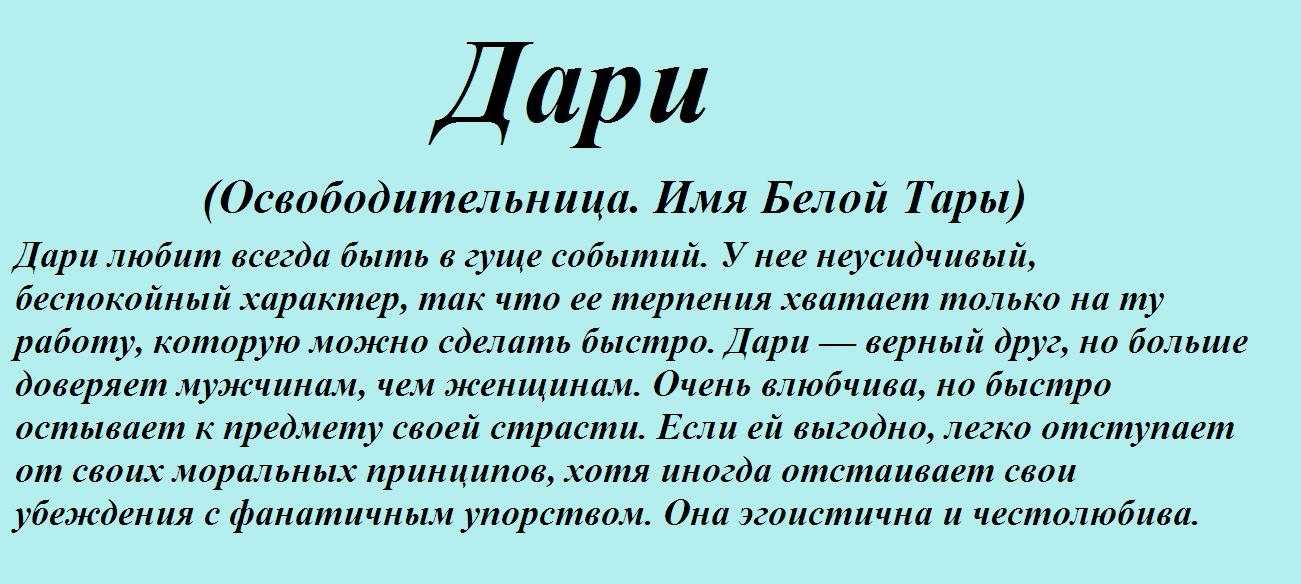 Навел имя. Бурятские женскиеимен. Красивые бурятские имена для девочек. Женские бурятские имена для девочек. Современные бурятские имена.