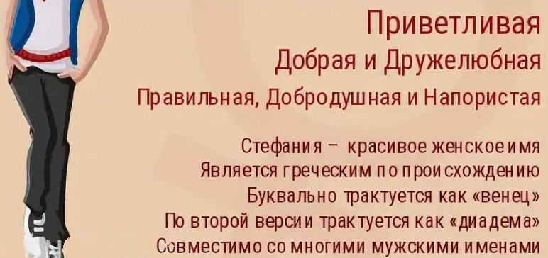 Значение имени: происхождение, толкование имени и отчества. тайна и совместимость имен