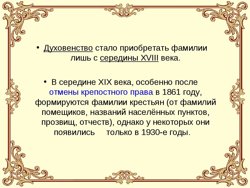 Фамилия михайлов, история, значение, суть, перевод на английский, склонение по падежам | namesdb.ru