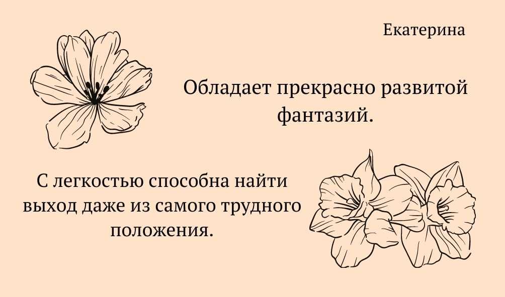 Катя судьба. Значение имени Екатерина. Характер имени Екатерина. Черты характера имени Екатерина. Тайна имени Екатерина.