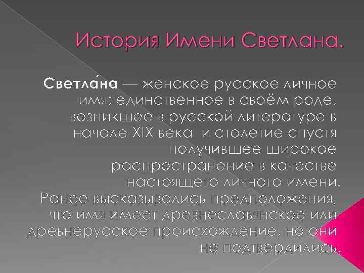 Русские женские имена и их значения (список по алфавиту)