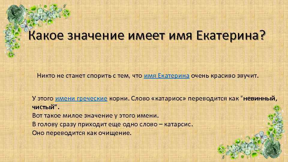 Что означает проект