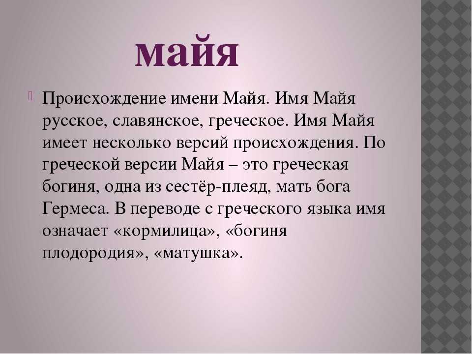 Имя кутдусия – значение, характер, совместимость и многое другое