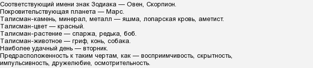 Значение имени эльмира, характер и судьба, что означает имя эльмира