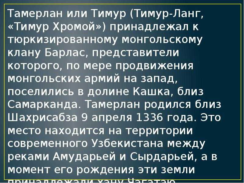 Значение имени тамерлан для мужчины и ребёнка