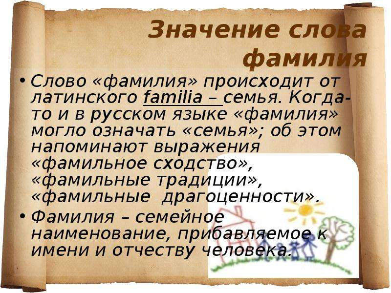 Происхождение фамилии михайлов (значение и история бесплатно) - nominic.ru