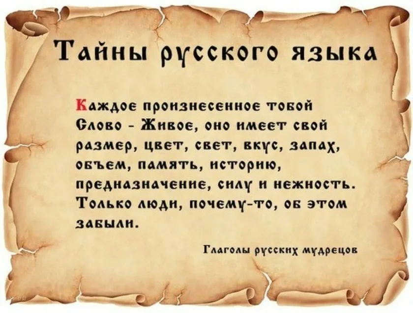 Значение имен