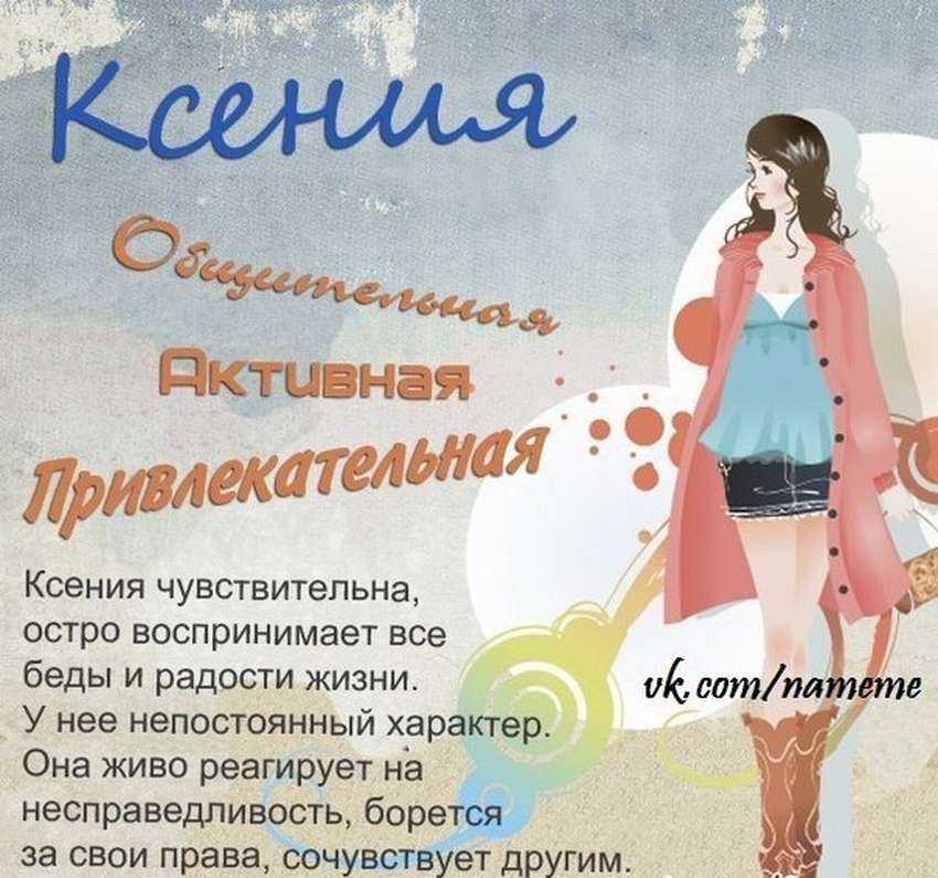Совместимость по именам мужчины и женщины в любви, браке и отношениях