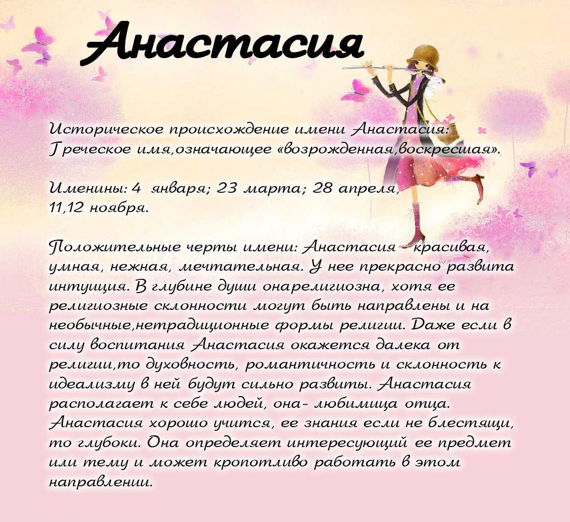 Тайна имени анастасия проект по русскому языку