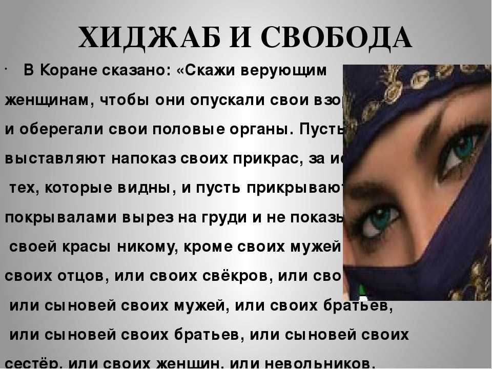 Сура женщины