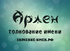 Что означает имя андрей, его происхождение и влияние на характер и судьбу