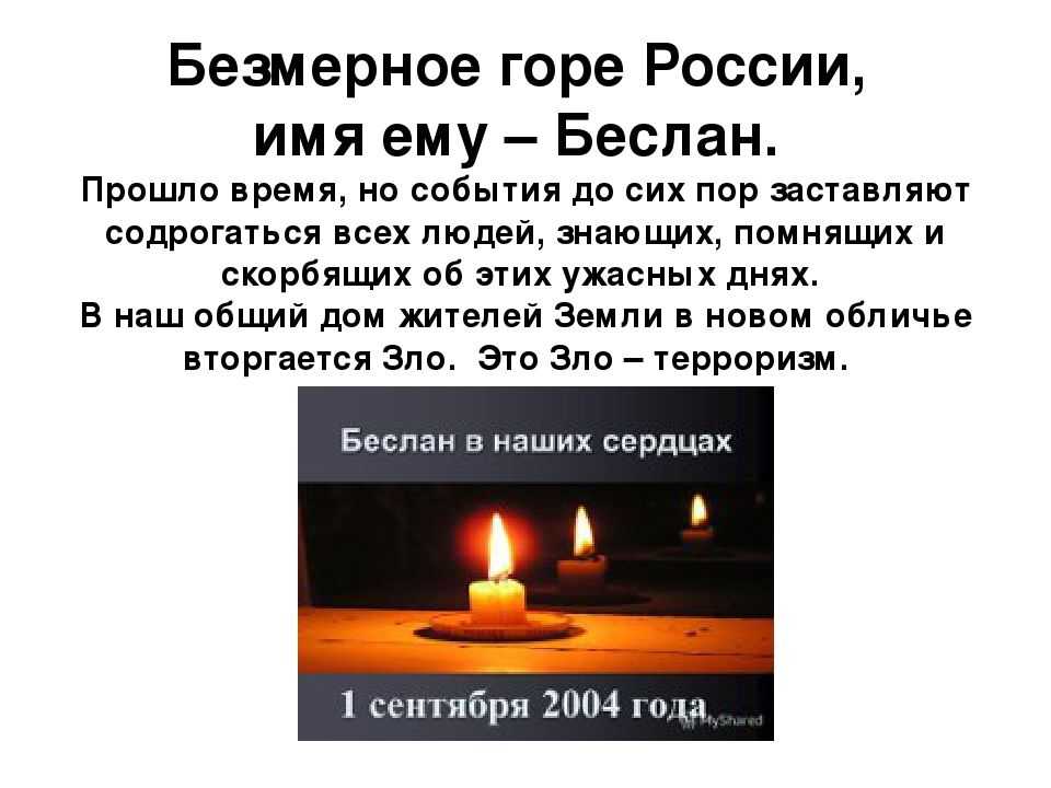 Беслан: имя и его значение - nameorigin.ru