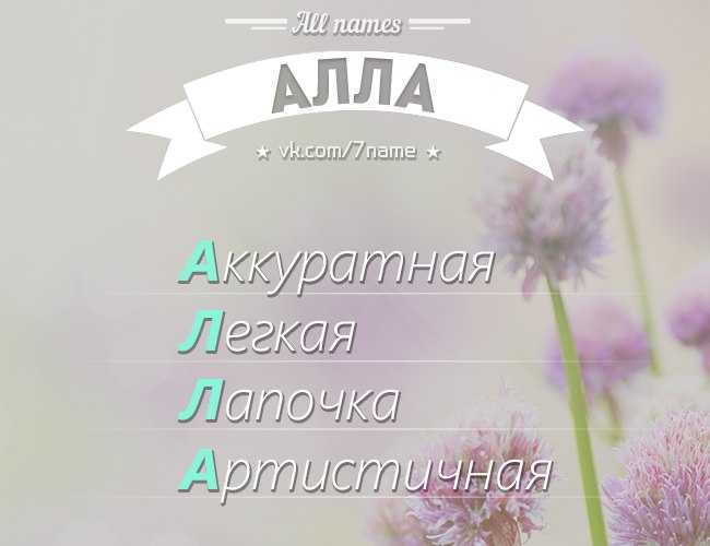 Значение имени ольга: происхождение, характеристика, судьба девочки, перевод, тайна, характер, знаменитости