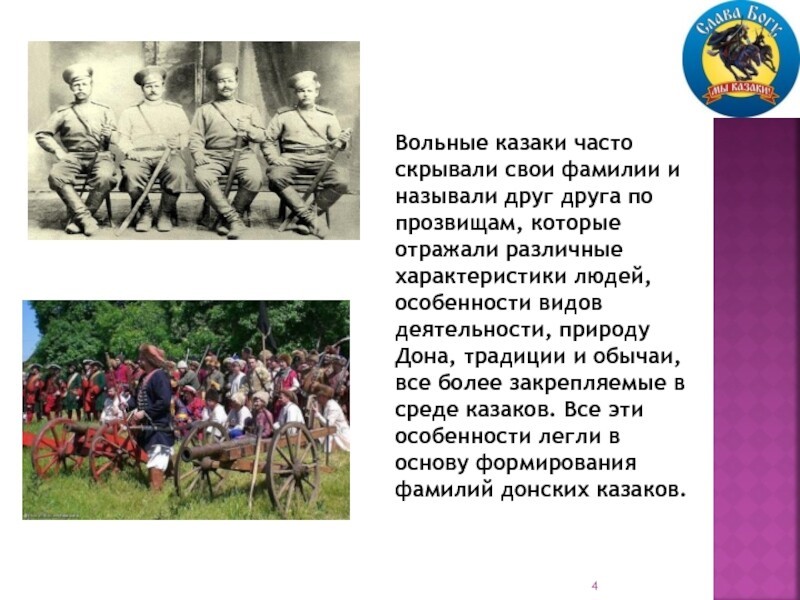 Казаченко — сохранить память о людях и делиться исследованиями — familio