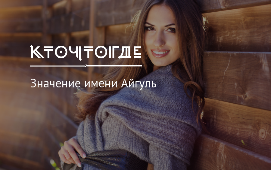 Имя михаил: значение, происхождение, характер