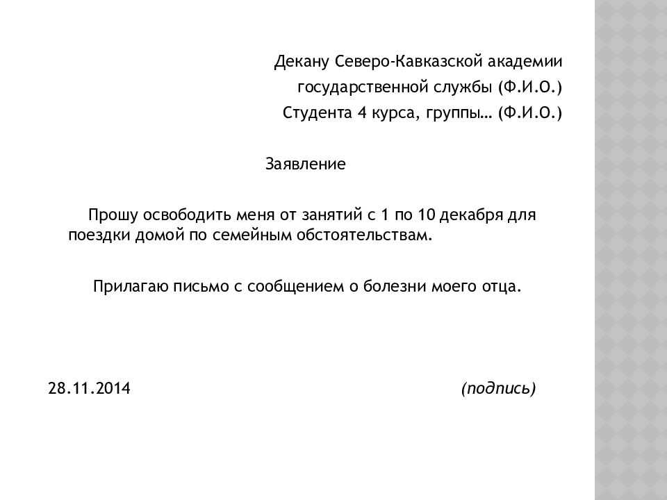 Имя дмитрий — происхождение и значение