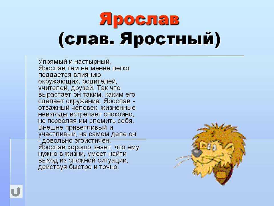 Имя:  значение, тайна, характеристика мужских и женских имен для детей и взрослых
