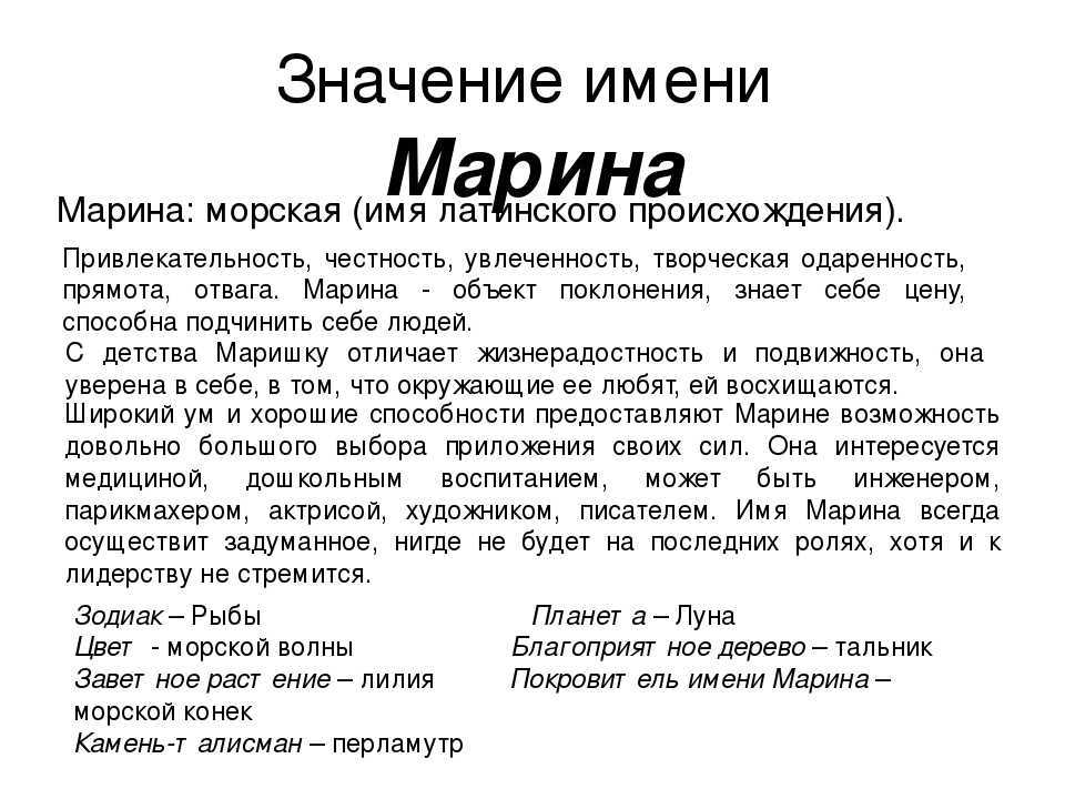 Совместимость партнеров по имени