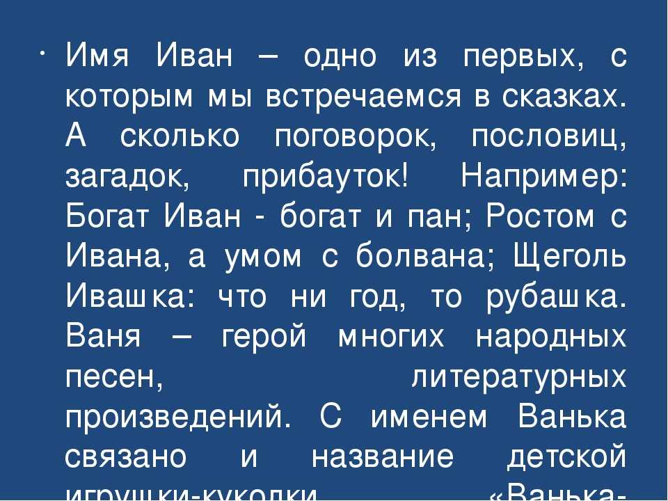 Значение букв в имени человека, их влияние на характер и судьбу - nameorigin.ru