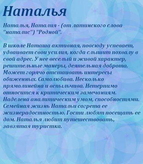 Татьяна: происхождение имени и значение, судьба и характер. тайна имени татьяна и совместимость (+отзывы)