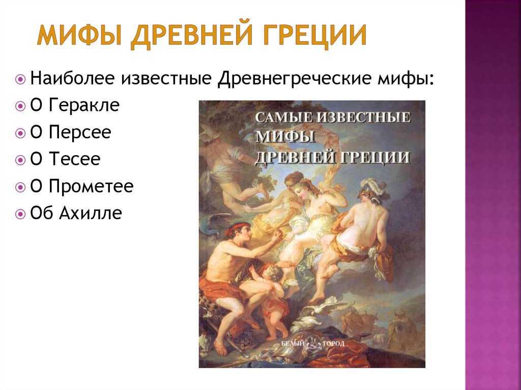 Ифигения - iphigenia