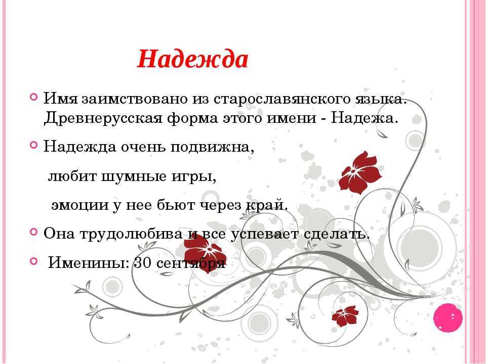 Ольга — характеристика, гороскоп, совместимость