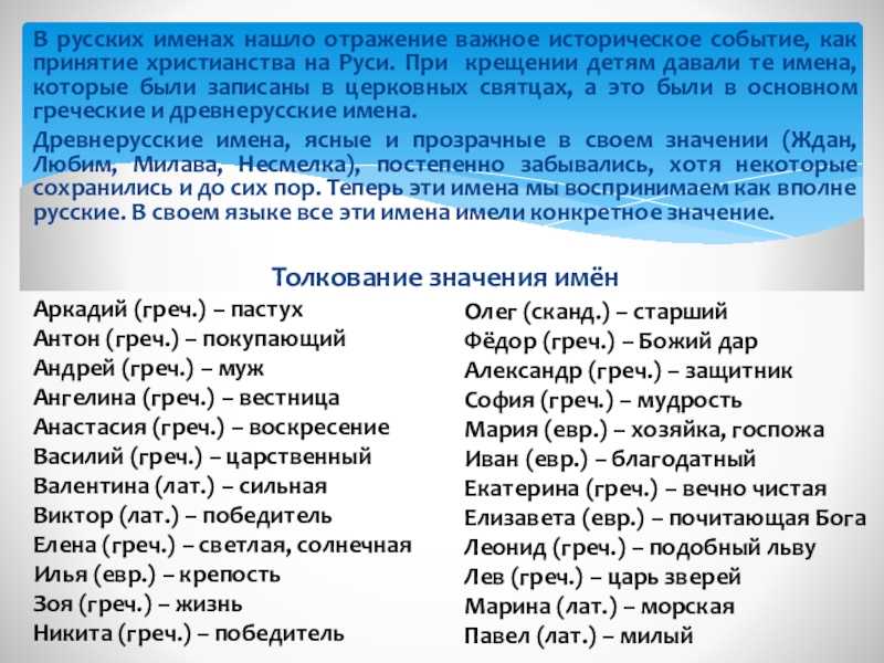 Фамилия меркушев: происхождение, значение, склонение