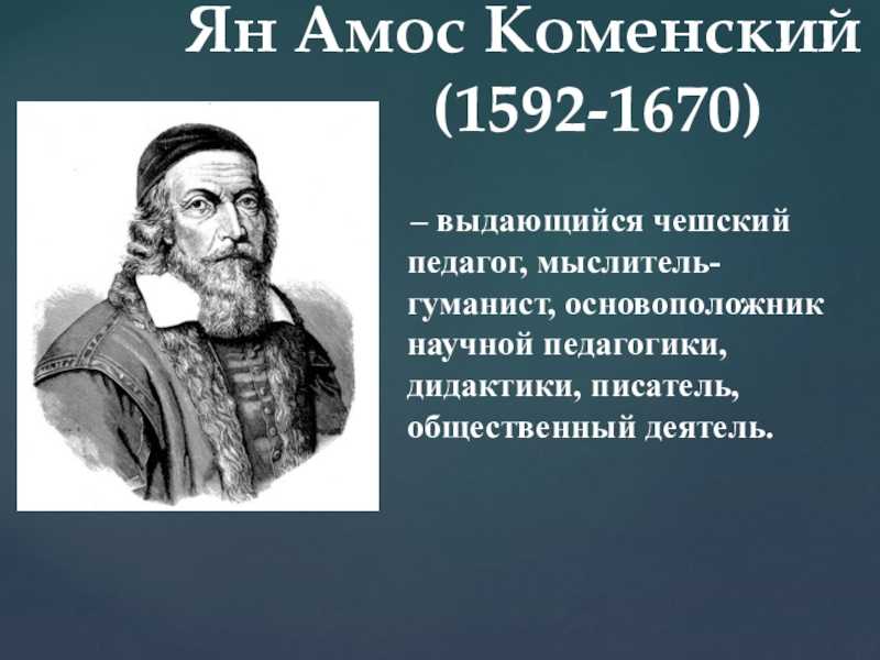 История происхождения и толкование имени амос