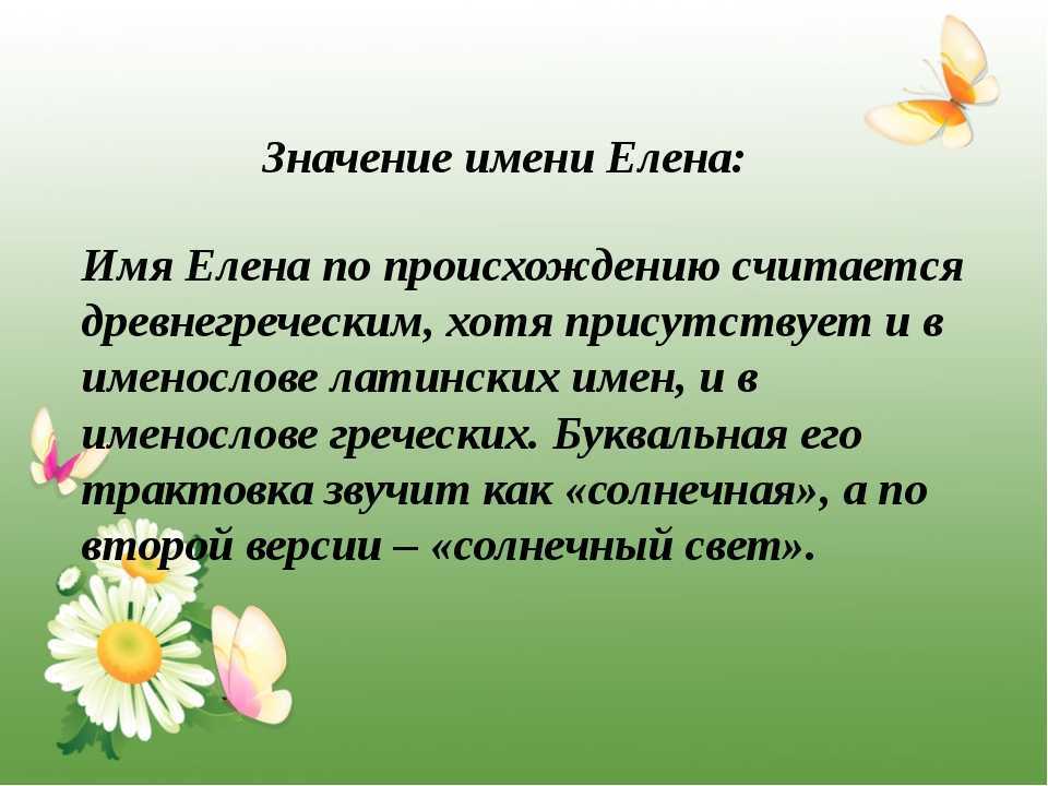 Значение имени егор: происхождение, характеристика, судьба мальчика, перевод, тайна, характер, знаменитости