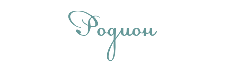 Имя райян – значение, характер, совместимость и многое другое