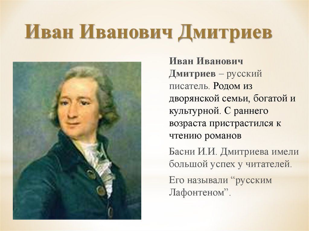 История фамилии дмитриев | pybpeus
