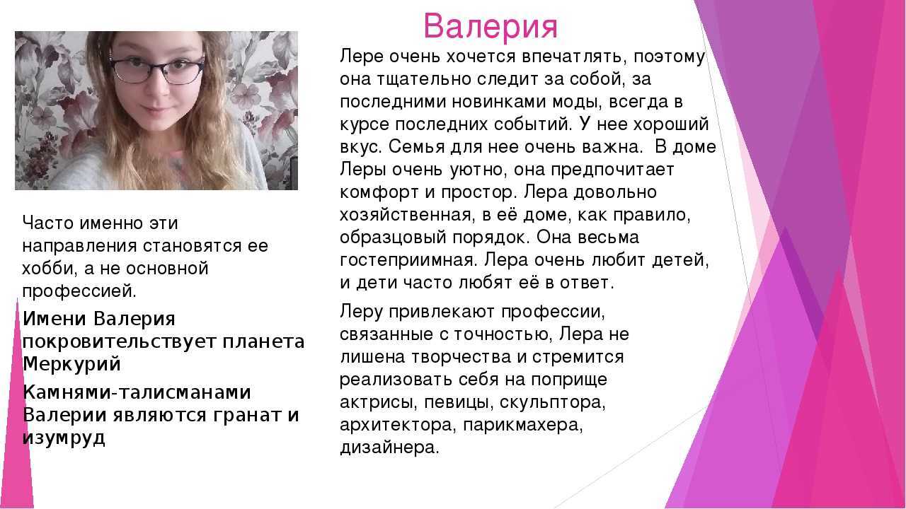 Значение имени лера для девочки и женщины. полный анализ имени.