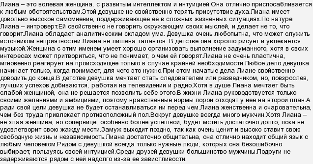 Значение имени лана: происхождение, характер и судьба для девочки - nameorigin.ru