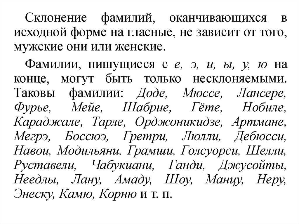 Какие русские фамилии считаются самыми древними