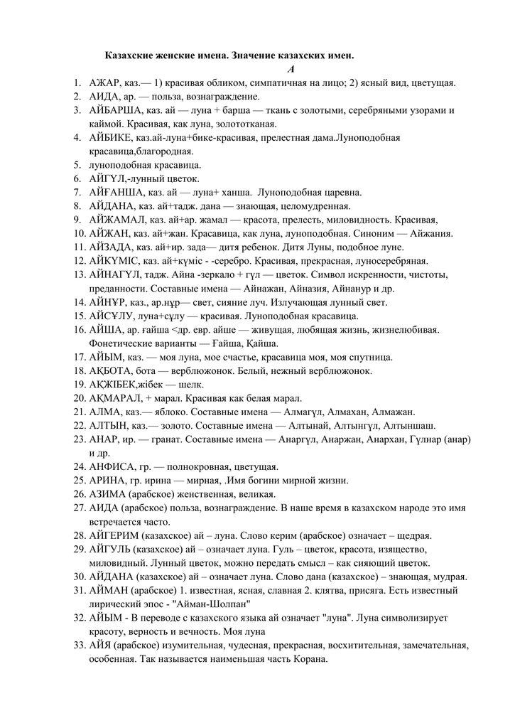 Михаил: происхождение имени и значение, судьба и характер. тайна имени михаил и совместимость (+отзывы)