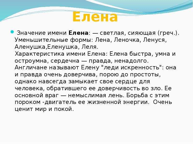 Имя парфен: значение и происхождение, судьба и характер - значение имен
