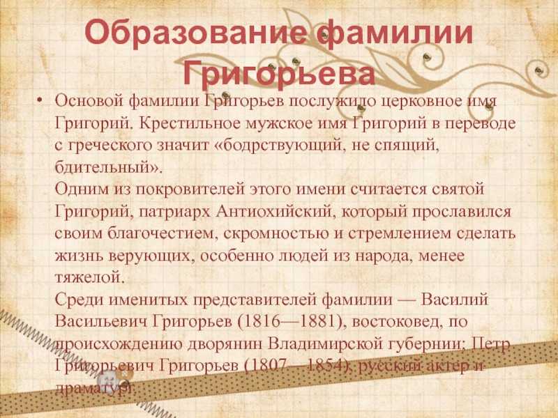 Происхождение фамилии захаров: история и значение - nameorigin.ru