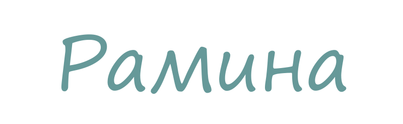 Значение имени тимур (тима) для мальчика, характер и судьба.