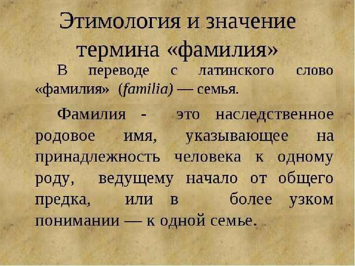 Фамилия дмитриев: происхождение, значение, склонение